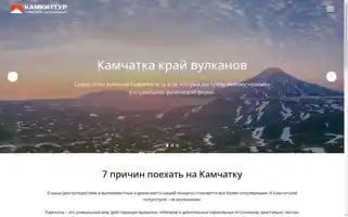 Kamkittour.ru Screenshot 2024-04-24 03:57:39