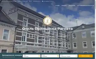 Ragnit-hotel.ru Screenshot 2024-04-15 21:10:31