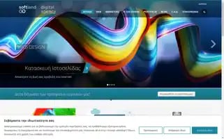 Softland.gr Screenshot 2024-06-29 10:47:48