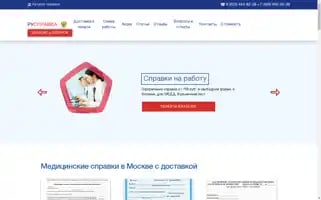 Ruspravka.biz Screenshot 2024-05-24 17:13:36