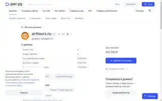 Arttours.ru Screenshot 2024-04-17 19:41:12