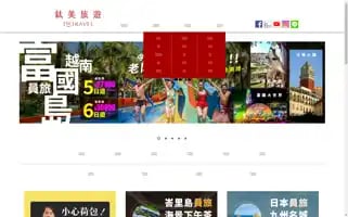 Tmtravel.com.tw Screenshot 2024-04-24 10:04:01