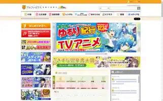 Alphapolis.co.jp Screenshot 2024-07-05 08:45:07