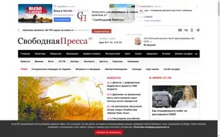 Svpressa.ru Screenshot 2024-07-04 13:36:36