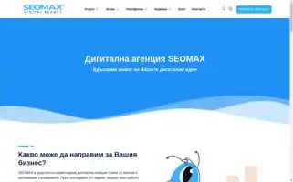 Seomax.bg Screenshot 2024-06-17 15:30:12