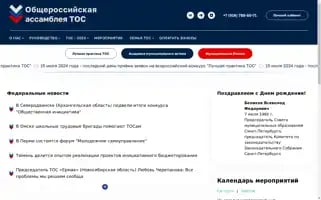 Oatos.ru Screenshot 2024-07-07 16:23:12