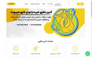 Adinbatri.com Screenshot 2024-05-29 09:55:41