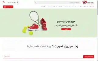 Sorinsport.com Screenshot 2024-05-21 18:47:08