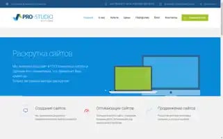 Pro-studio.com.ua Screenshot 2024-06-17 10:33:50