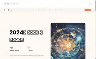 Celestialgradience.com Screenshot 2024-05-27 05:38:45