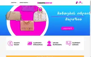 Chantashop.ge Screenshot 2024-05-25 12:28:21