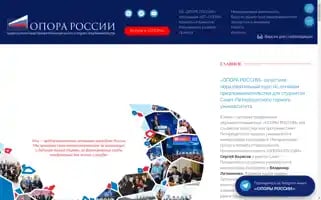 Opora.ru Screenshot 2024-07-09 00:27:24