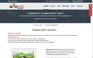 Avtoweb24.ru Screenshot 2024-06-18 06:03:53