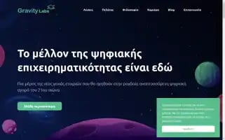 Gravitylabs.gr Screenshot 2024-07-03 13:02:00