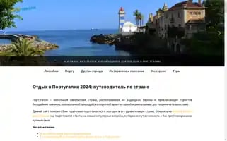 Portugal-traveling.ru Screenshot 2024-04-26 16:15:44