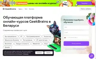Geekbrains.by Screenshot 2024-06-24 18:48:59