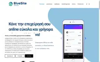 Bluesite.gr Screenshot 2024-06-28 01:46:55