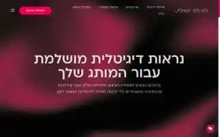 Jonnystudio.co.il Screenshot 2024-06-15 04:59:59