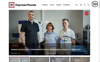 Scientificrussia.ru Screenshot 2024-07-04 07:51:38