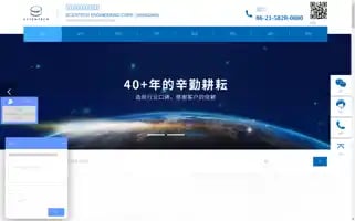 Scientech.com.cn Screenshot 2024-07-04 18:59:06