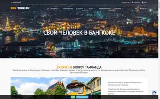 Bkk-tour.ru Screenshot 2024-04-23 08:43:11