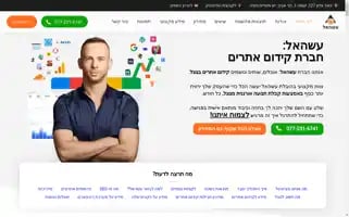 W3c.org.il Screenshot 2024-07-03 06:09:54