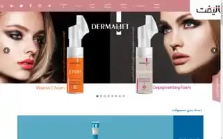 Dermalift.ir Screenshot 2024-07-08 10:16:28