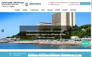 San-aipetry-bagtravels.ru Screenshot 2024-04-23 12:05:49