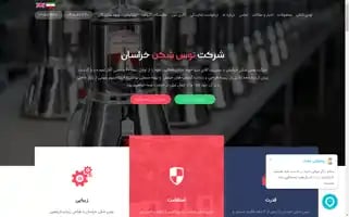 Tskmill.com Screenshot 2024-05-21 15:04:43