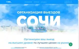 Hsmtour.ru Screenshot 2024-04-18 13:15:36