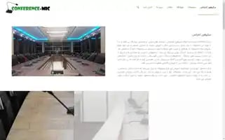 Conference-mic.ir Screenshot 2024-05-21 21:39:43