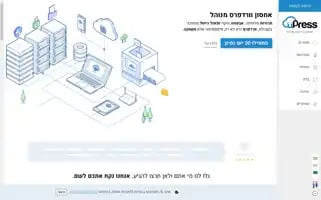 Upress.co.il Screenshot 2024-06-16 04:00:17