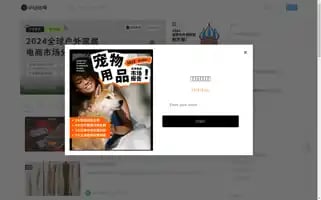U-chuhai.com Screenshot 2024-07-10 05:03:21