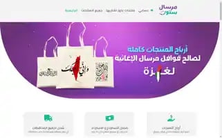 Mersal-store.net Screenshot 2024-05-25 01:39:41