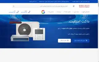 Karaj-duct.ir Screenshot 2024-07-03 23:34:33