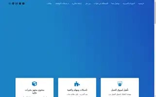 Arabicsap.com Screenshot 2024-05-25 21:19:16