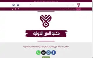 Almuzn-international.com Screenshot 2024-05-19 00:22:00