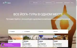 Allyogatours.ru Screenshot 2024-04-14 08:29:44