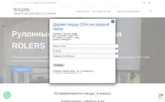 Rolers.ru Screenshot 2024-05-22 13:06:45