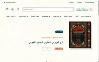 Osmanbooks.com Screenshot 2024-05-27 10:22:57