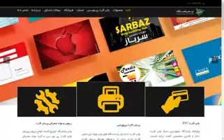 Chap-pasargad.com Screenshot 2024-05-18 21:59:34