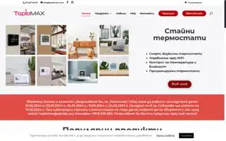 Toplomax.bg Screenshot 2024-05-19 15:31:08