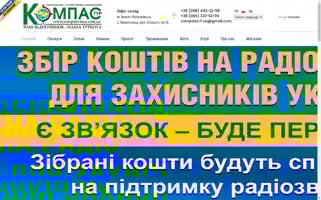 Compass-tour.com.ua Screenshot 2024-04-17 12:51:43