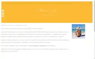 Athenianyogi.gr Screenshot 2024-06-28 05:25:15