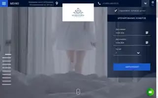 Novokosino-hotel.ru Screenshot 2024-04-14 09:15:02