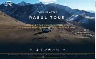 Rasultour.ru Screenshot 2024-04-25 13:37:46