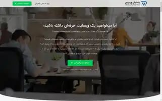 Wphelper.ir Screenshot 2024-06-16 05:25:22