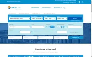 Coral-travel.online Screenshot 2024-04-26 22:06:04