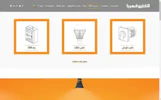 Electrokahroba.com Screenshot 2024-05-26 00:49:26