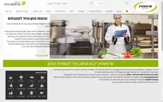 Sharf.co.il Screenshot 2024-06-12 03:52:09